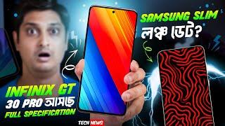 Samsung Slim Exclusive Launch  |  Realme P3 Ultra সস্তায় সেরা | Android 16 আসছে| Infinix Gt 30 Pro