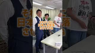 アーカイブは概要欄に #参政党 #神谷宗 #せいじんトコ
