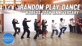 KPOP Random Play Dance (10th Anniversary Ver.) | Koreos