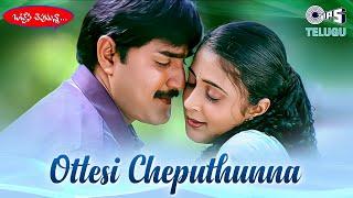 Ottesi Cheputhunna Title Track | Srikanth | Gopal, Sreenidhi | Telugu Romantic Hits