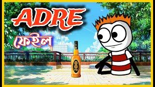 দাদি ADRE ফেইল  | Assamese Comedy Video | Moza Naki