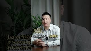孩子留学什么阶段出去最合适 #移民新政#出国#出国留学#教育规划#留学#海外身份规划#绿卡申请