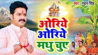 #Superhit पारम्परिक छठ गीत - Paramparik Chhath Geet - Video Jukebox - Bhojpuri Chhath Geet