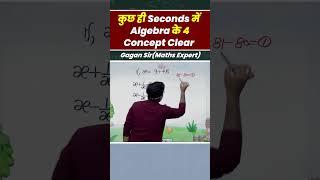 कुछ ही Seconds में Algebra के 4 Concept Clear || By Gagan Pratap sir #shorts #ssc #cgl #chsl #mts