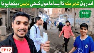 Saudi Lifestyle Inside The Rural Area of Makkah City || Walking Tour Makkah  || EP.12