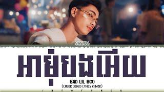 VANNDA ~ អាមុំបងអេីយ (Bad Lil Boo) ' Lyrics (Color Coded Lyrics)