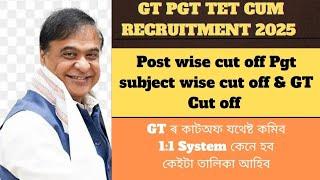 TET CUM RECRUITMENT EXAM 2025/ GT PGT Subject wise CUT off Analysis /