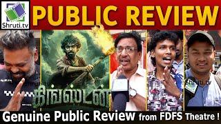 Kingston Public Review | G V Prakash Kumar, Dhivyabharathi | Kingston FDFS Review