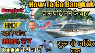 India To Bangkok Full Gameplay || Bhai The Gangster Bangkok Mission Gameplay || How To Go Bangkok