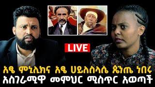 የአሁኖቹ ኦርቶዶክሶች ድሮ ዼንጤ ነበሩ file