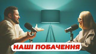 НАЙГІРШЕ побачення, право на відпочинок, антропологічний снобізм | подкаст АСИМЕТРІЯ