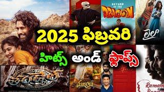 2025 February month Hits and flops all Telugu movies list Telugu entertainment9