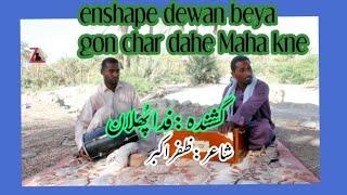 Fida Pullan|Poet:Zafar Akbar|enshape dewan Beya gon Chardahe Maha kne |2022