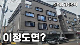 [#233] 건물가격이 너무비싸요~ / 임대 잘되는 수익형부동산!! 신축급 청주상가주택매매