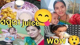 ଶୀତ ଦିନେ ସପୁରୀ ପଣସ ର juice //ଏତେ tasty//@sanjibkabitaodiavlogs #odiavlogs