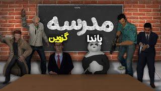 گریز مود ولی تو مدرسه ایرانی (معلم ها جرمون دادن) || garrys mod