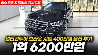 주행거리 7,000km밖에 되지 않는 완전 새 차! 벤츠 S500L 4매틱