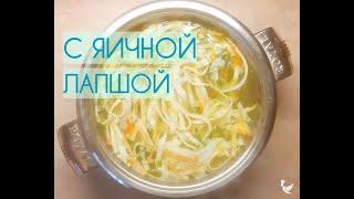 Необычный куриный суп | Рецепт