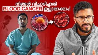 ഇന്ത്യയിൽ കൂടിവരുന്ന ബ്ലഡ് ക്യാൻസർ! | Blood Cancer in India| Stem Cell Transplantation Mallu Analyst