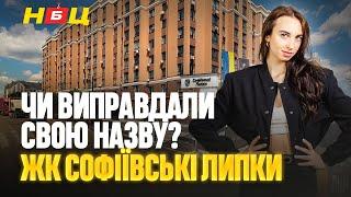 ЖК Софіївські Липки - соціальний внесок в Борщагівку? Чи відповідає класу КОМФОРТ+? Дорога до Києва