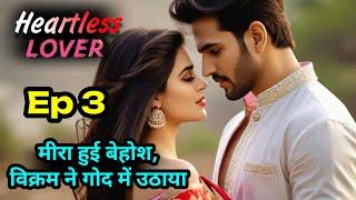 Heartless Lover Episode 3 | Romantic Love Story Audiobook | Revenge Love Story | Vikrant and Meera