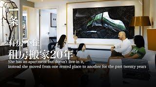 [EngSub]Stay-at-Home Mom Kept Moving for Two Decades: Redecorating is Addictive 全職媽媽有房不住，20年不斷租房搬家