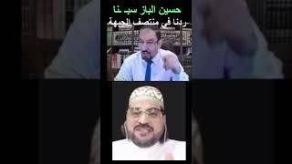 عقيل العراقي يقصف جبهة الدكتور حسين الباز بعد ان سبـ ـنا |#العراق #الكويت #مصر #اكسبلور #بغداد #ترند
