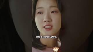 김신한테 삐친 지은탁  #shorts #드라마도깨비 #드라마 #도깨비 #로맨스 #명장면 #drama