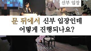 등장 후 신부 입장..! 김민수 아나운서