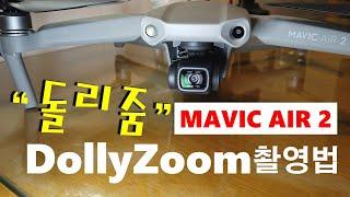 DJI  매빅에어2 판을 뒤엎다!