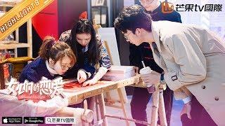 《Meeting Mr.Right》0320 Highlights: YuanHui, JunZhi memorized first date▶Full Version in MGTV APP