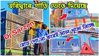 dj sarzen - কে নিয়ে হরিদ্বারে বিশাল ঝামেলা - গাড়ি ভাংচুর সাথে মাল খুলে নিচ্ছে সার্জেন