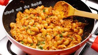 ऐसी चीज मैकरोनी अपने नहीं बनाई होगी - Cheese Masala Macaroni Recipe - CookingShooking