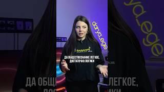 МИФЫ О ЕГЭ ПО ОБЩЕСТВОЗНАНИЮ / #обществознание #егэ #репетитор #огэ