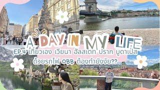 EP.4 เที่ยวเอง Hallstatt ด้วยรถไฟ OBB นั่งจาก Prague ต้องทำยังงัย (17-18 เมษายน 2567)