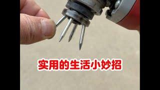 实用的生活小妙招#电器 #维修 #修理 #供电