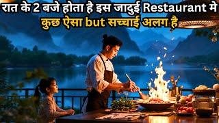 Normal Man Running Magical Restaurant at 2AM Night but Reality ⁉️️ | Movie Explained In Telugu