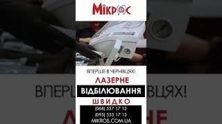 Стоматология "Микрос"