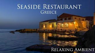 Outdoor Seaside Restaurant Ambience At Night, Ocean Wave Sounds In Greece ASMR - 4K HDR