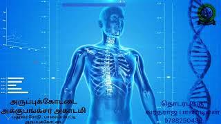 அக்குபங்க்சர் அடிப்படை விளக்கம் | what is acupuncture? | வரதராஜன் | apkacuastroacademy