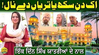 A Day With Sikh Yatris | Birth Place of Baba Guru Nanak Dev Ji | Suno Punjab