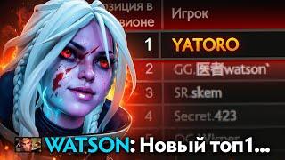 Он взял 1 ранг Спамит DROW RANGER.. Yatoro Rank 1 Dota 2