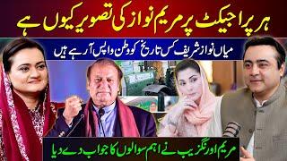 Why Maryam Nawaz's pic is on every Project? | Nawaz Sharif return Date? | Maryam Aurangzeb Interview