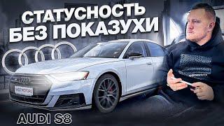 Обзор AUDI S8 из США. Статусность без показухи!