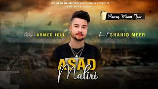 Rang Mani Tao - New Balochi Song 2024 - Balochi Song - By Asad Maliri