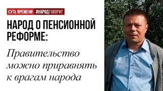 65/60 За такое предательство правительство можно приравнять к врагам народа