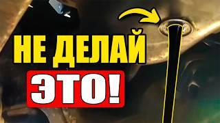 ГЛУПЫЕ ОШИБКИ При Замене Масла, УБИВАЮЩИЕ Твой Двигатель!