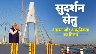 PM dedicates Sudarshan Setu, longest Cable-stayed bridge connecting Okha mainland to Beyt Dwarka