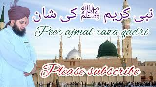  نبی کریم ﷺ کی شان By peer ajmal raza qadri  #beautiful bayan#ajmal raza qadri