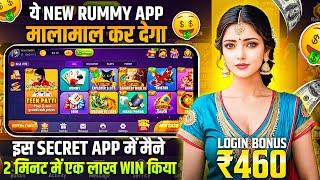 ₹460 BONUS New Rummy Earning App Today | New Teen Patti Earning App Teen Patti Real Cash Game 2024